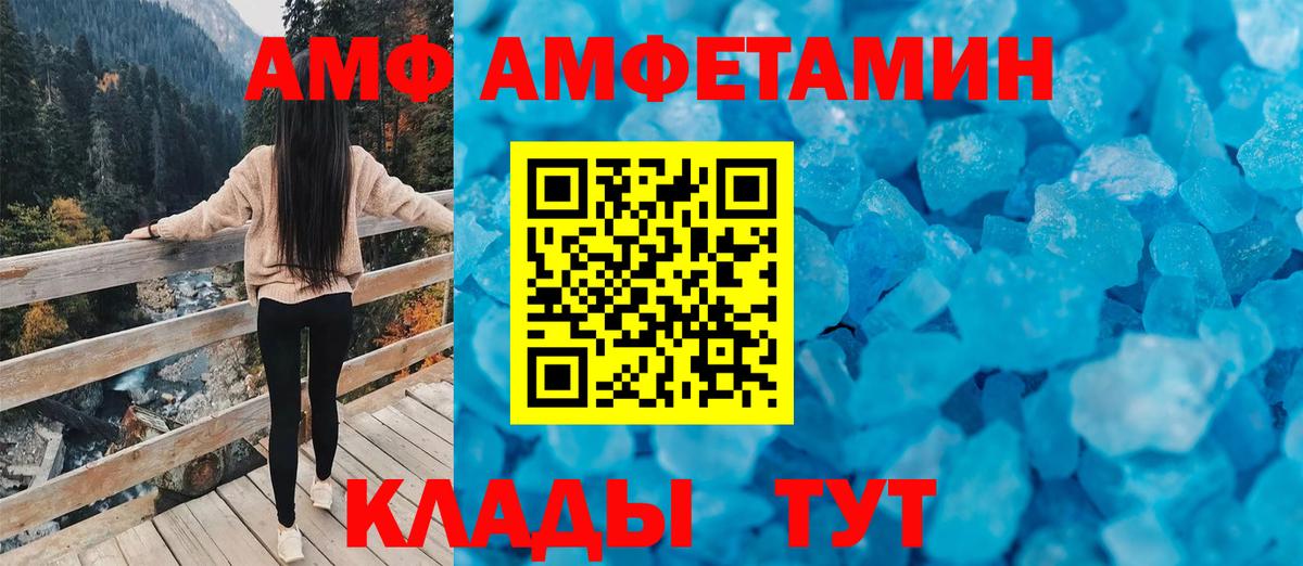 Amphetamine  Вход с VPN  Бирск  Amphetamine Premium 