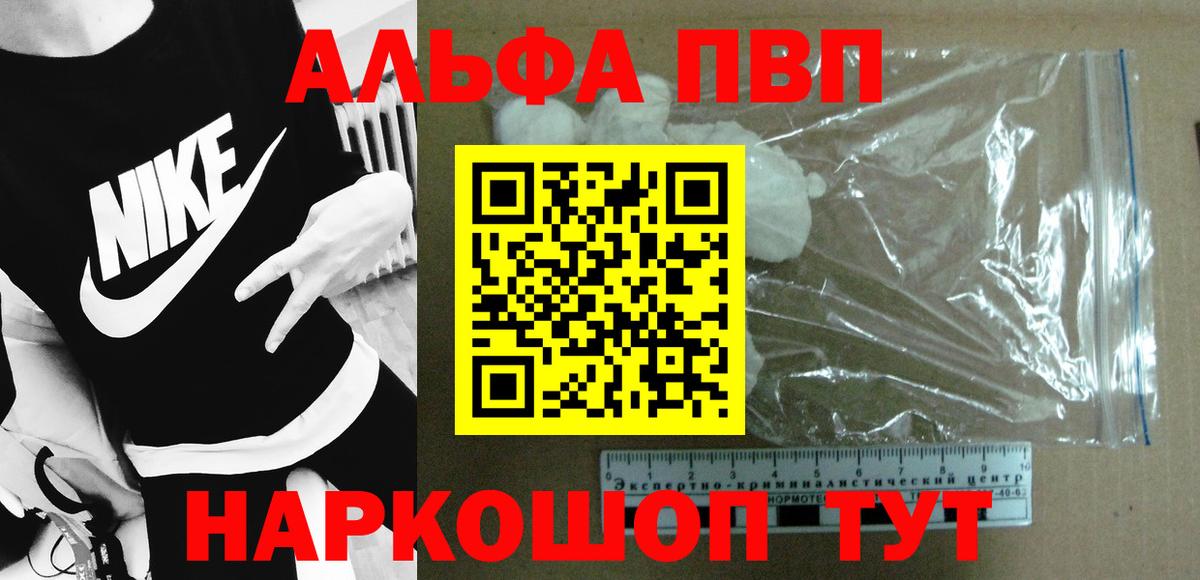А ПВП Соль Бирск