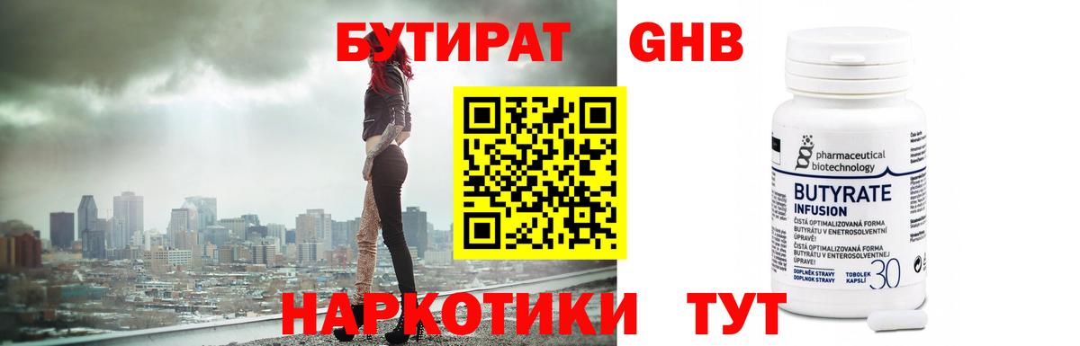Альфа ПВП СК кристаллы  MDMA  Кокаин  Вход с VPN  Бирск  Гашиш  Марихуана  МЕФ кристаллы 