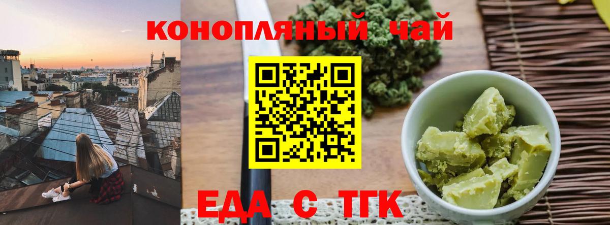 Бирск  Canna-Cookies конопля  Вход с VPN 