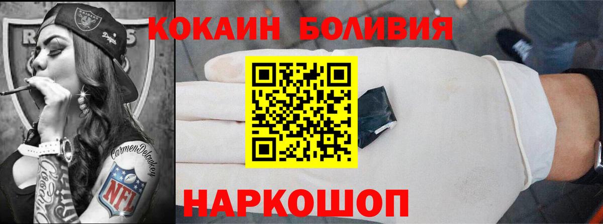 КОКАИН Fish Scale Бирск