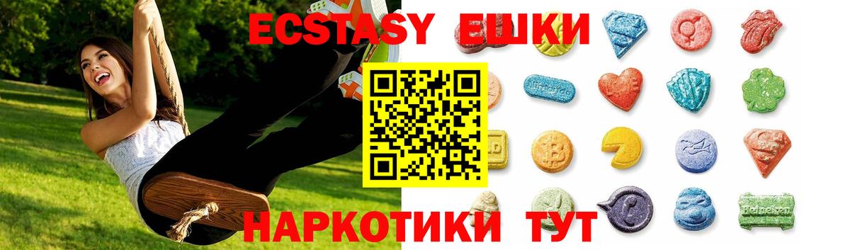 ЭКСТАЗИ XTC  Ecstasy диски  Бирск  ЭКСТАЗИ  Вход с VPN 
