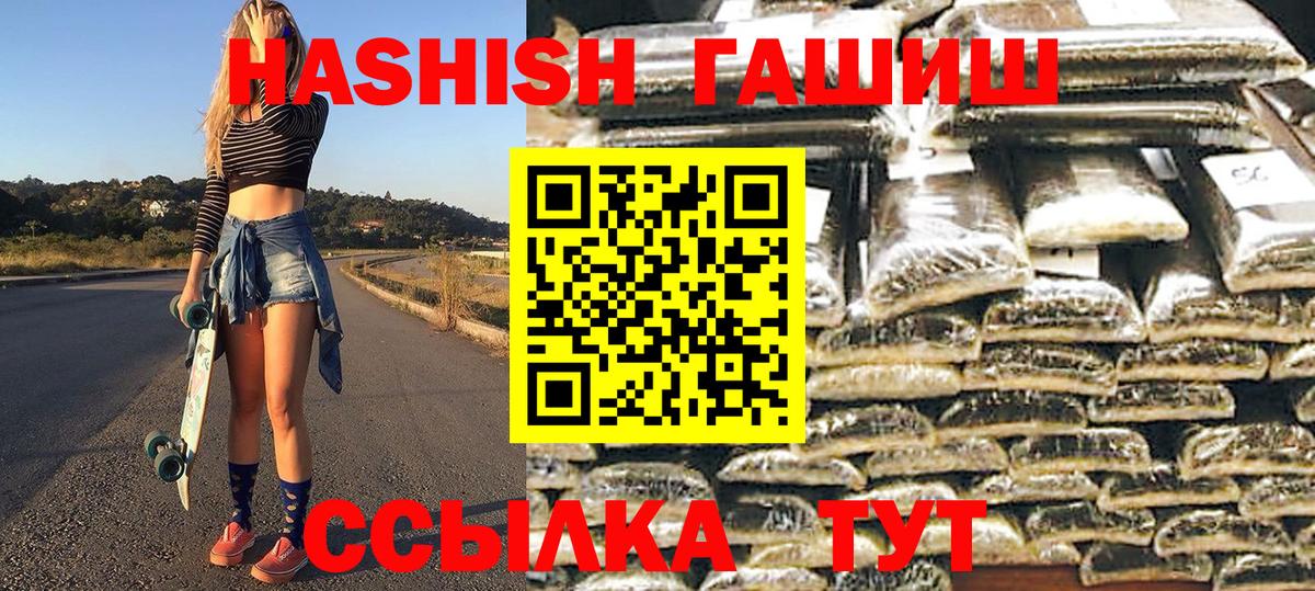 ГАШИШ индика сатива  ГАШИШ VHQ  Бирск  Вход с VPN 
