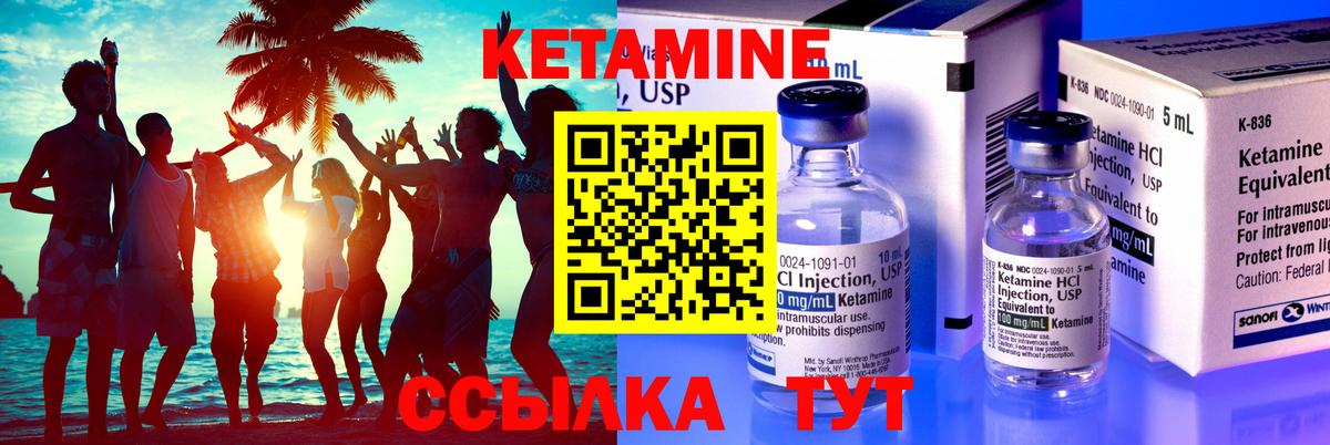 КЕТАМИН VHQ  Вход с VPN  Бирск  КЕТАМИН ketamine 