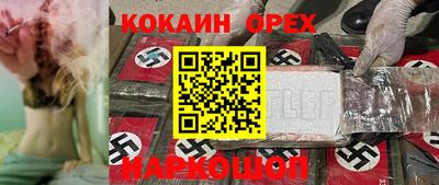 COCAINE Краснодар