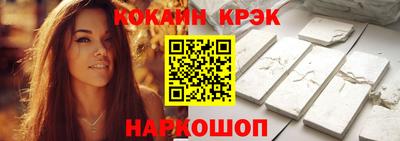 кокс Краснознаменск