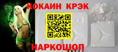 COCAINE Краснодар