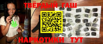 гашиш Краснокаменск