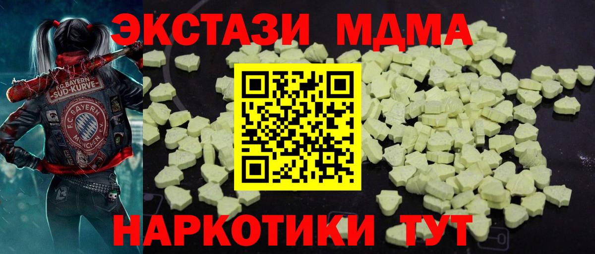 Бирск  MDMA  MDMA кристаллы  Вход с VPN  МДМА молли 