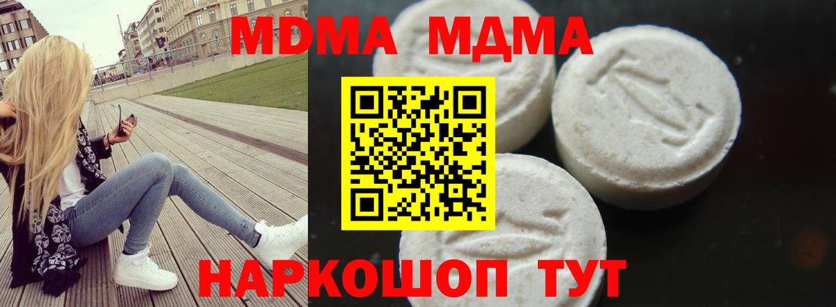 MDMA молли Бирск