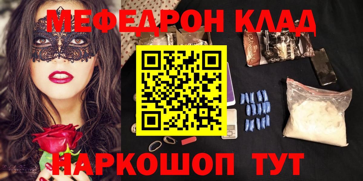 Меф  Вход с VPN  Бирск  МЕГА ссылки  купить  цена  Мефедрон кристаллы  МЯУ-МЯУ 