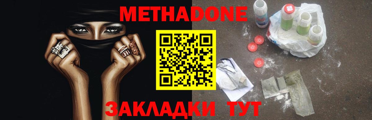 Бирск  мориарти как зайти  Вход с VPN  Метадон methadone 
