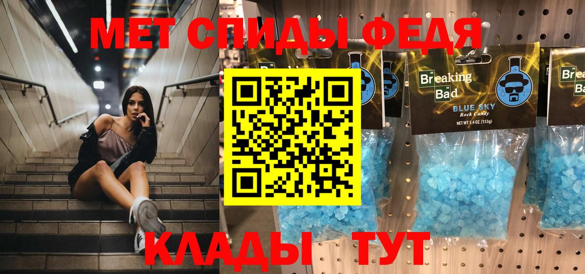 Бирск  МЕТАМФЕТАМИН пудра  Вход с VPN 