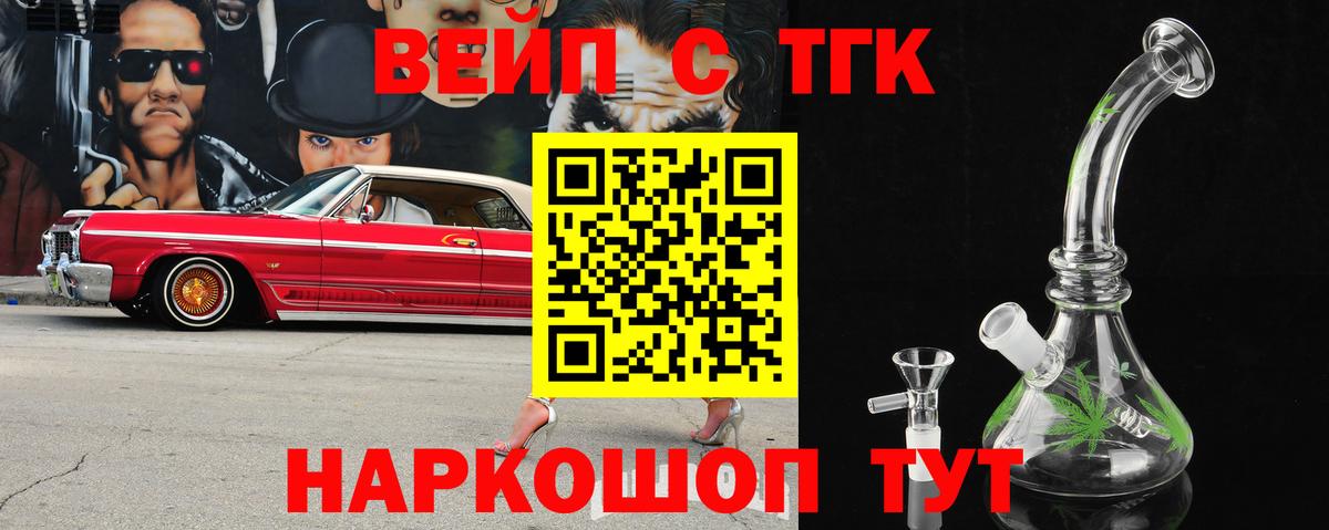 ТГК концентрат Бирск