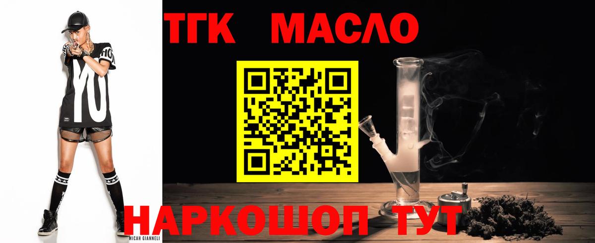Дистиллят ТГК жижа  Вход с VPN  Бирск 